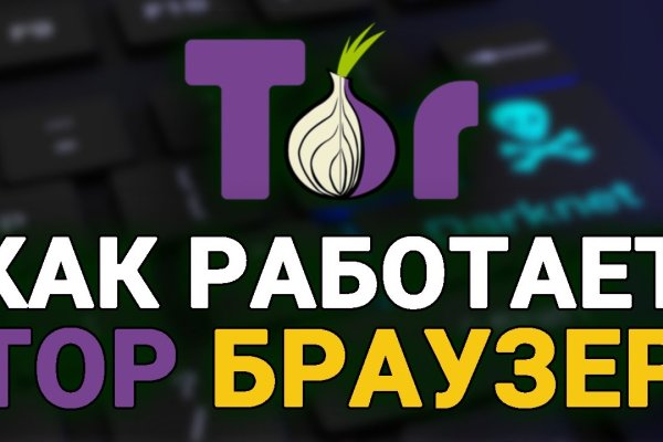 Кракен не работает