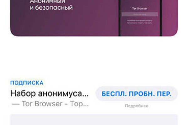 Пользователь не найден кракен даркнет