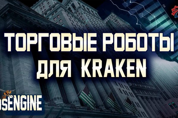 Кракен сайт в тор браузере
